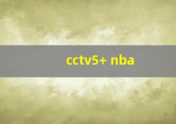 cctv5+ nba